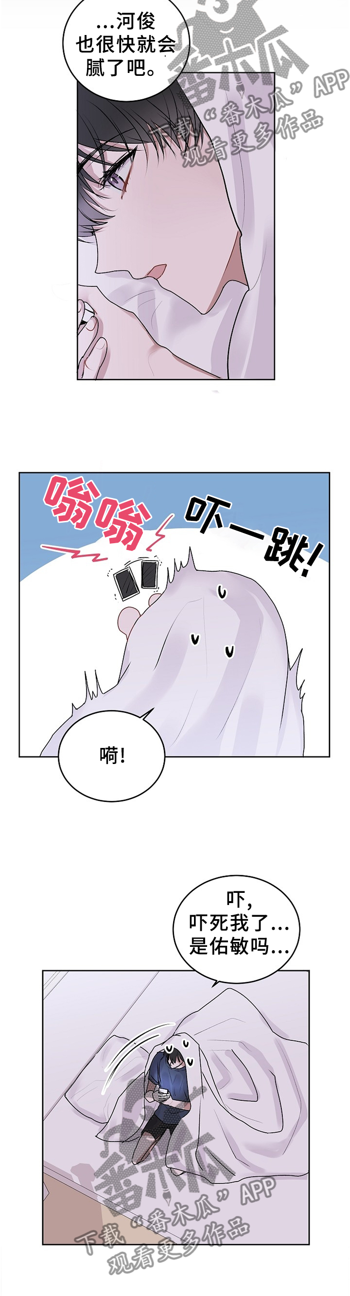 第27章：犹豫7
