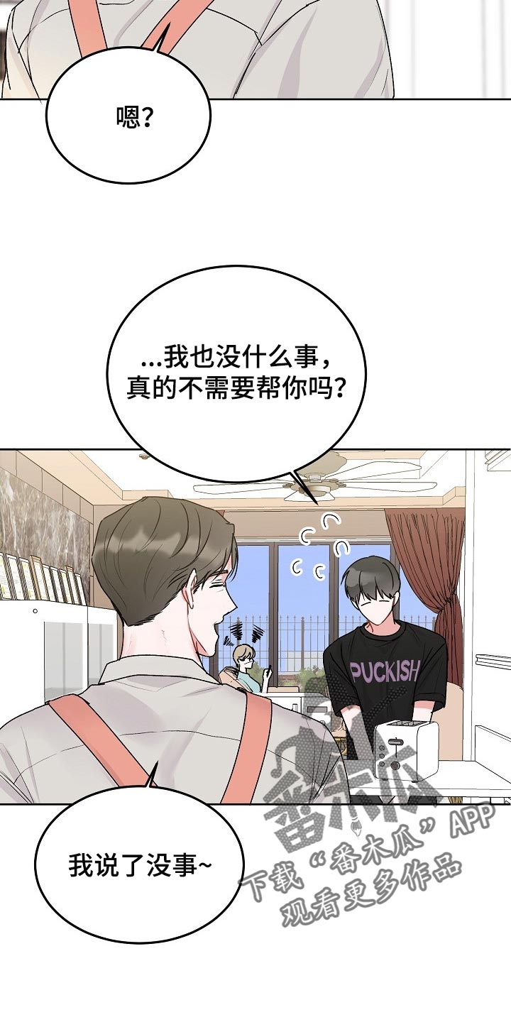 第65章：【第二季】不速之客14