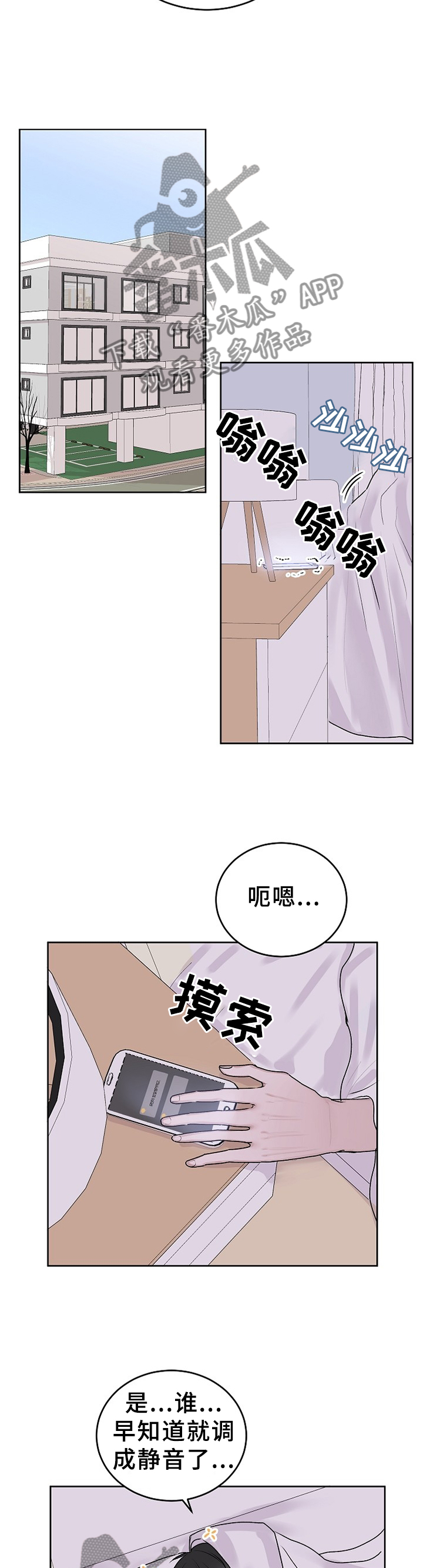 第27章：犹豫3