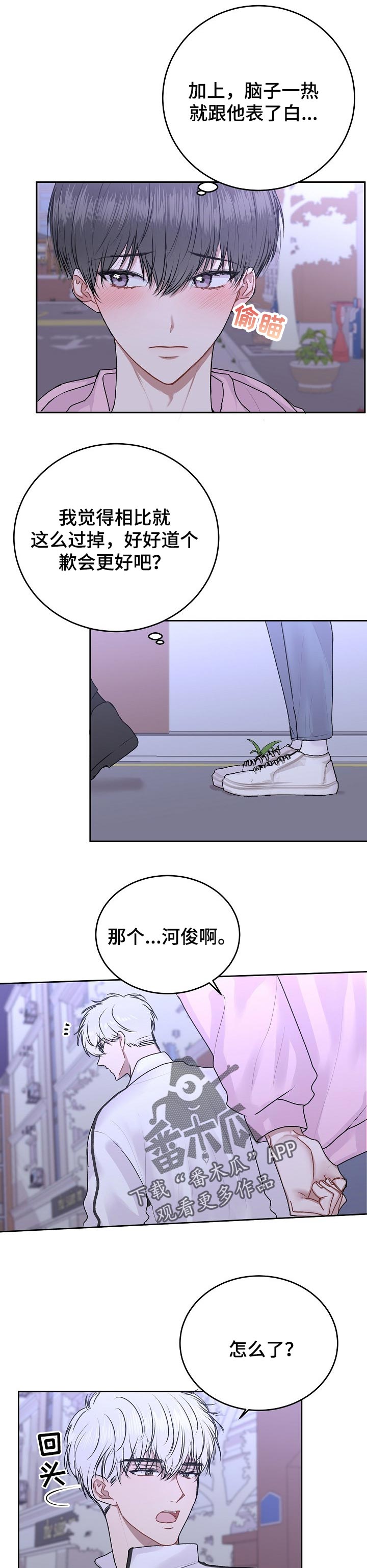 第34章：不是讨厌你2
