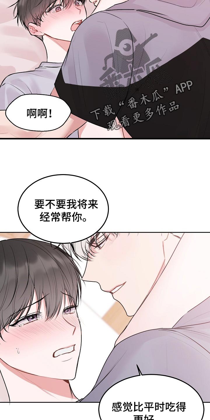 第60章：【第二季】绑住14