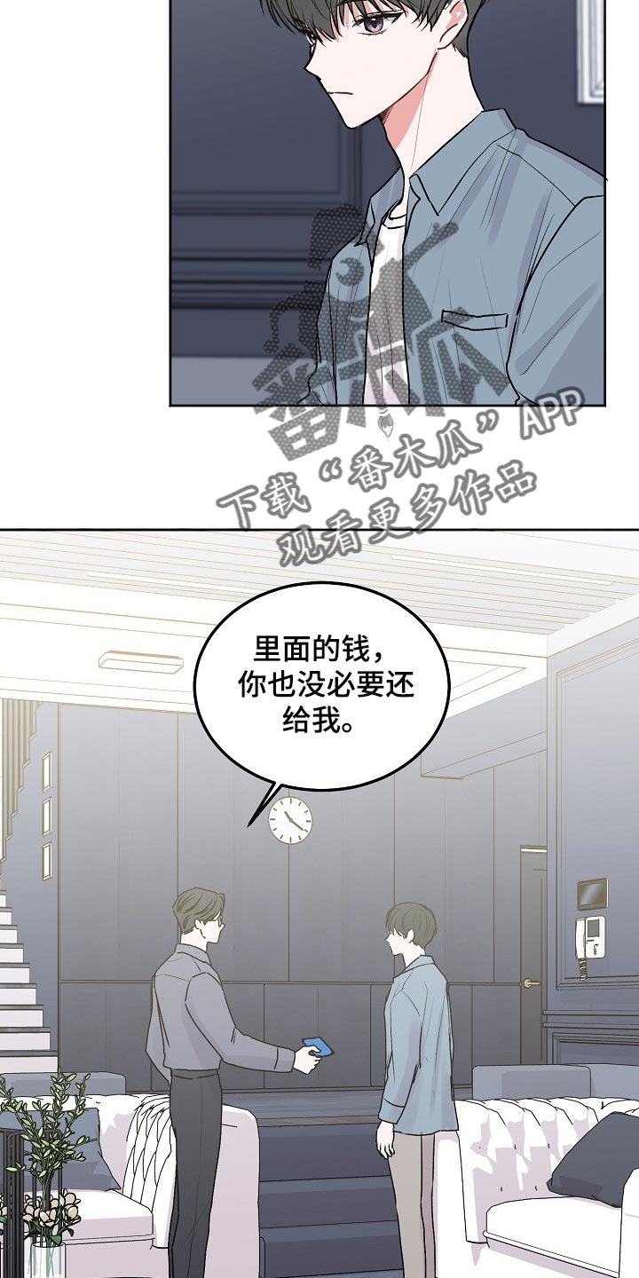 第85章：【第二季】我很想你7