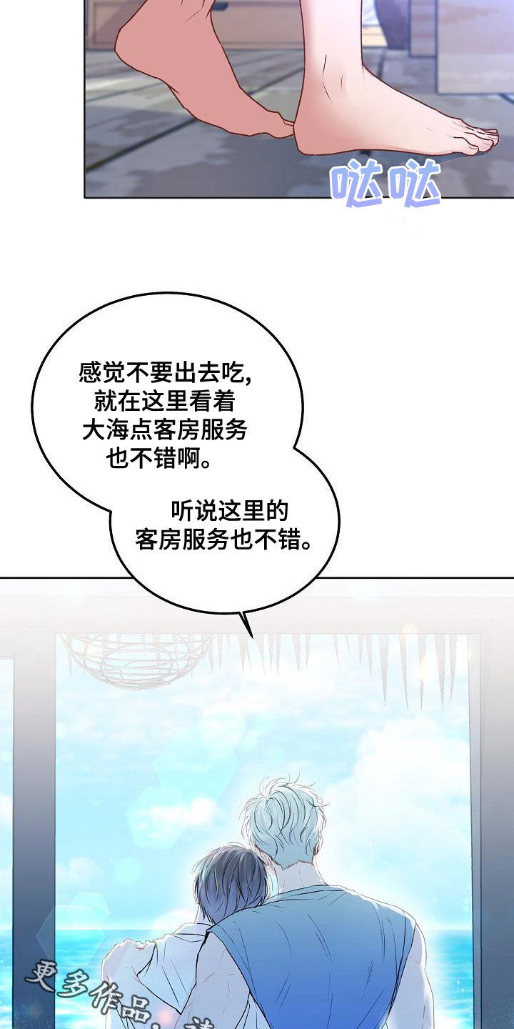 第92章：【番外】新婚24