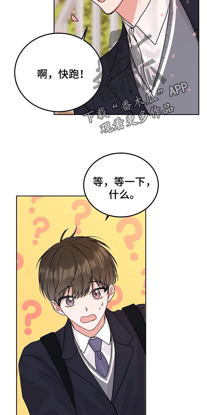第69章：【第二季】我的朋友15