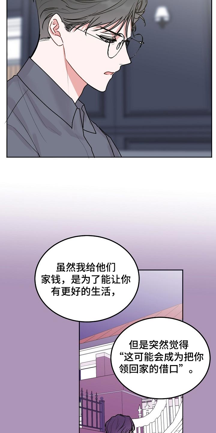 第84章：【第二季】借口22
