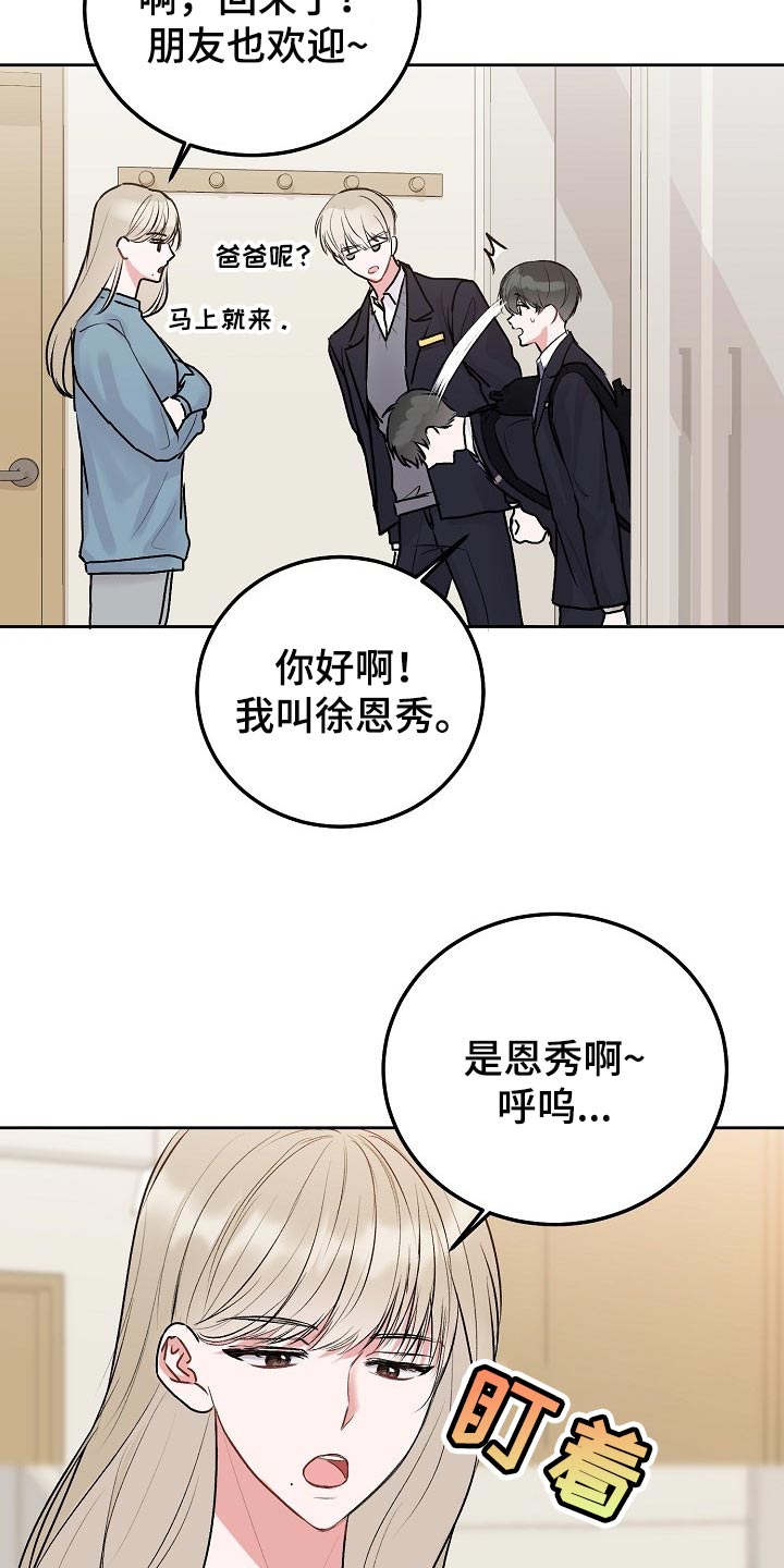 第69章：【第二季】我的朋友20