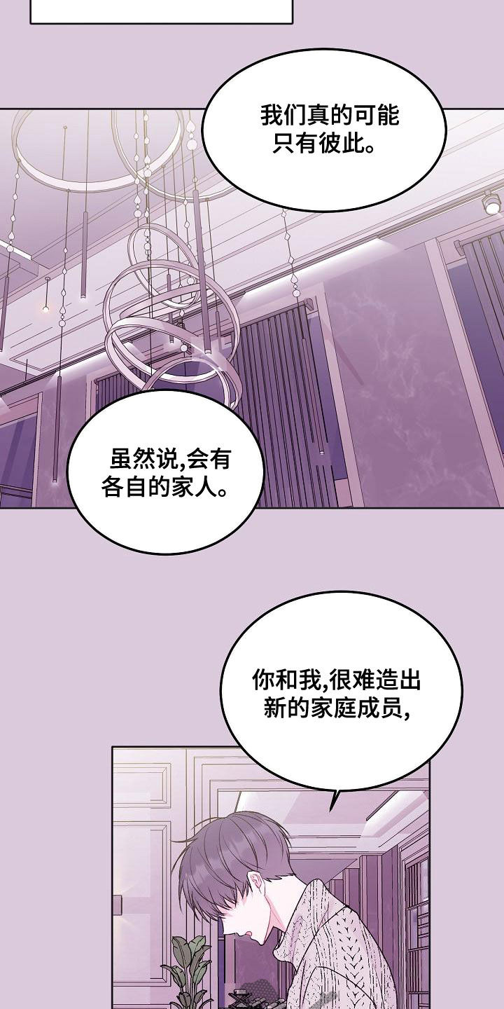 第94章：【番外】要的是你13