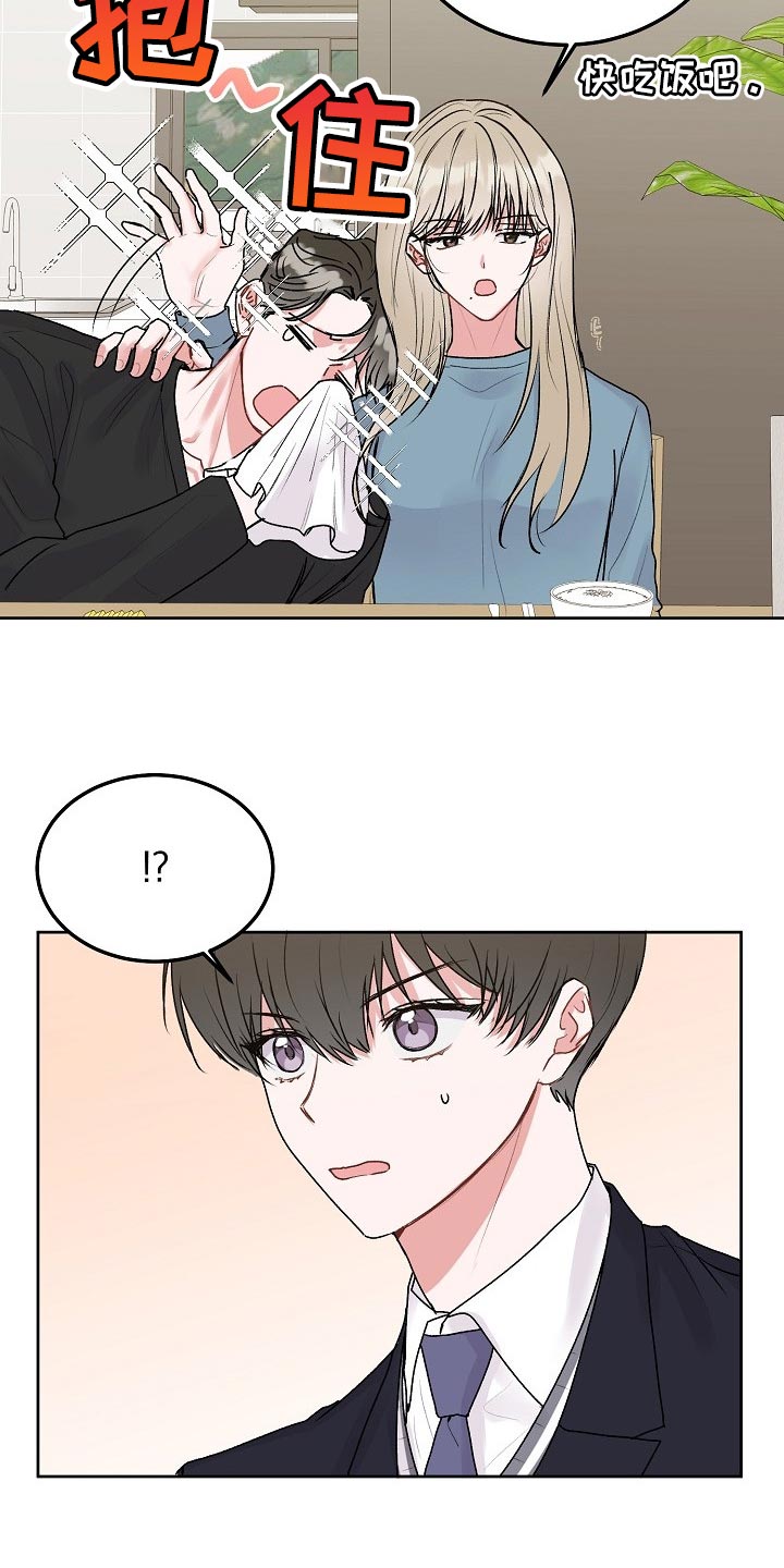 第71章：【第二季】善良4