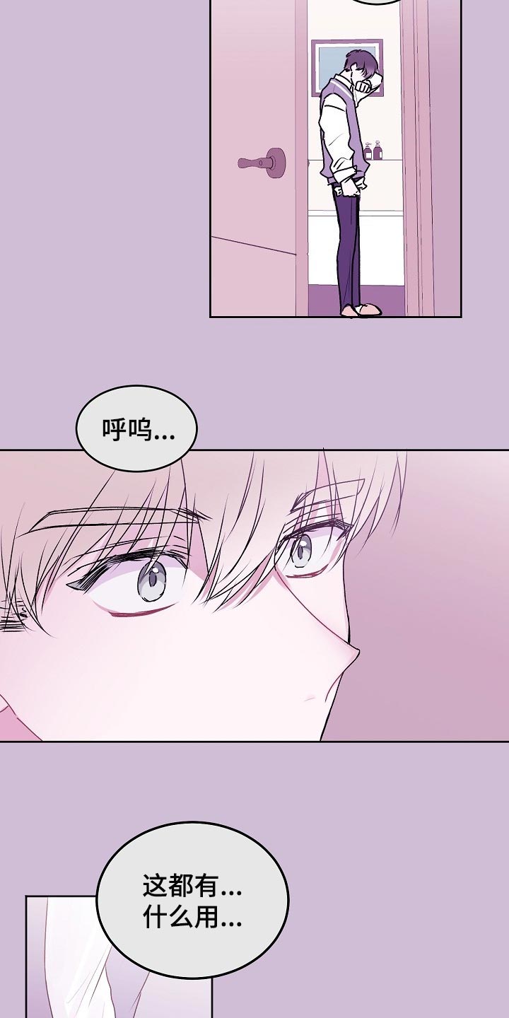 第82章：【第二季】包袱22