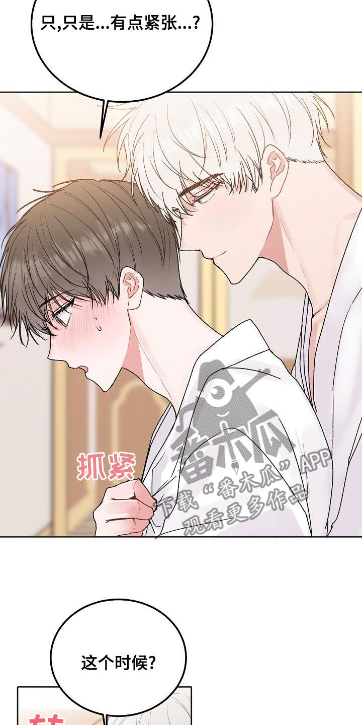 第95章：【番外】惊喜15