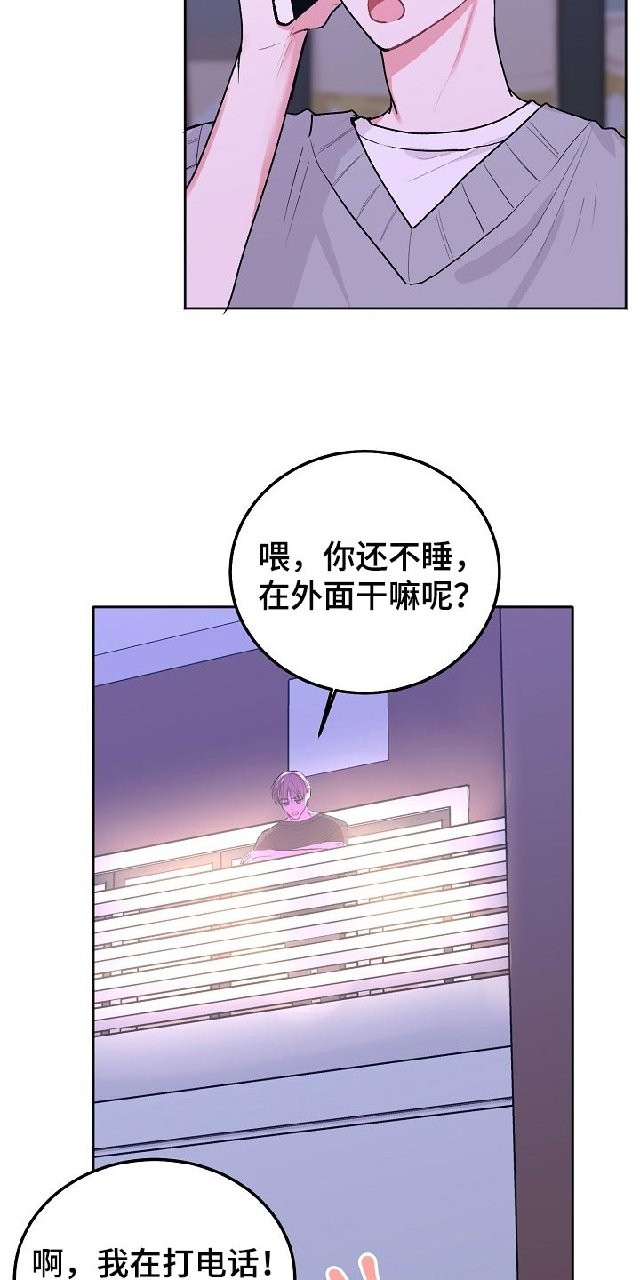 第84章：【第二季】借口8