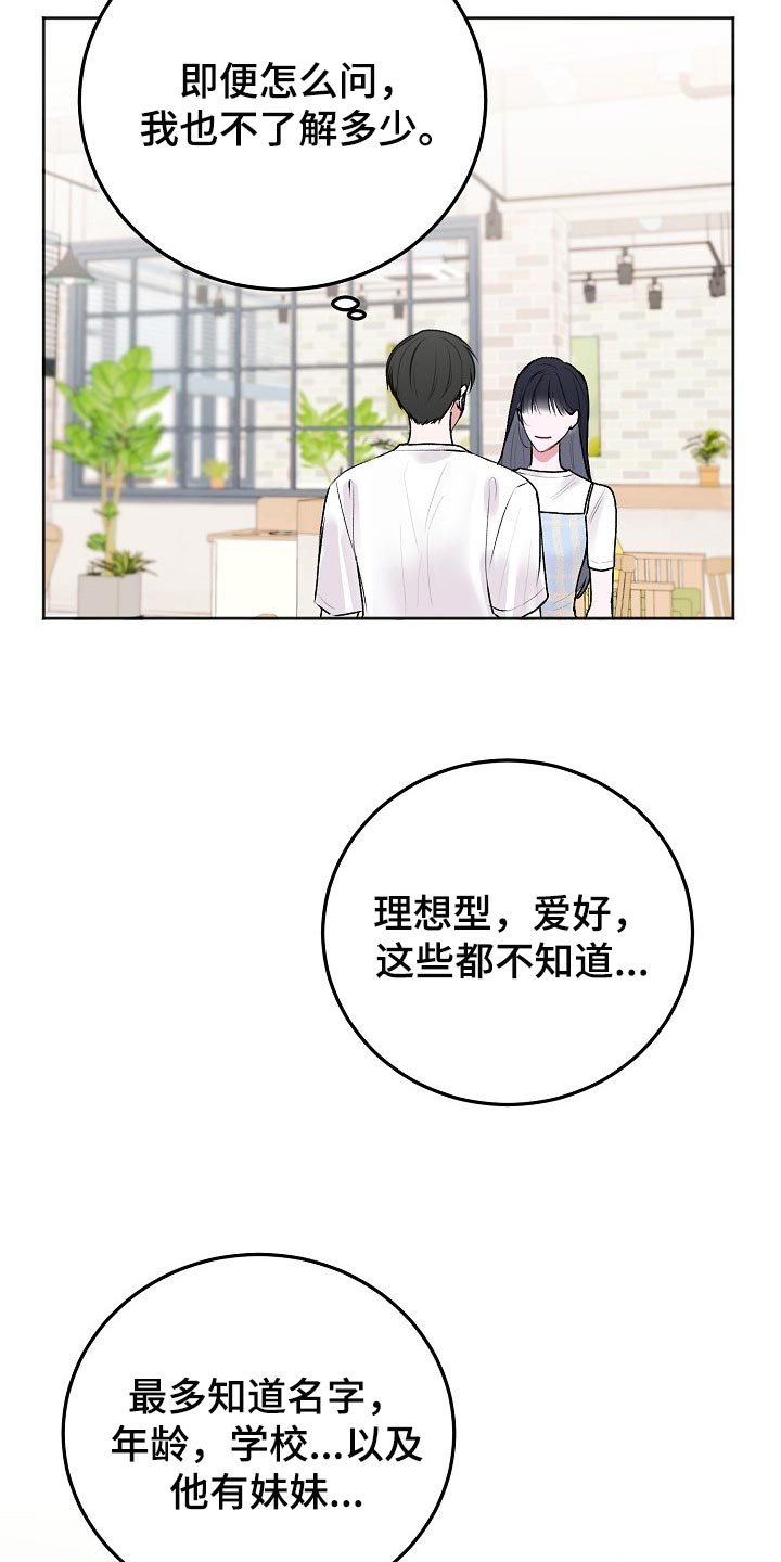 第51章：【第二季】打听6