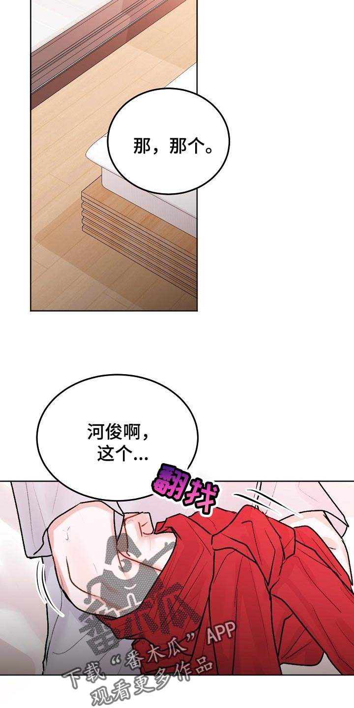 第59章：【第二季】苦恼16