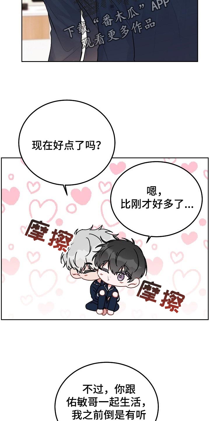 第68章：【第二季】如果不是玩笑4
