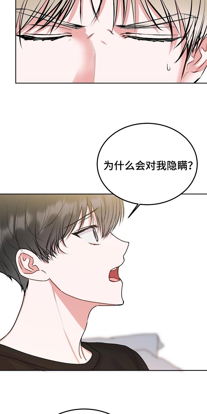 第67章：【第二季】多管闲事1