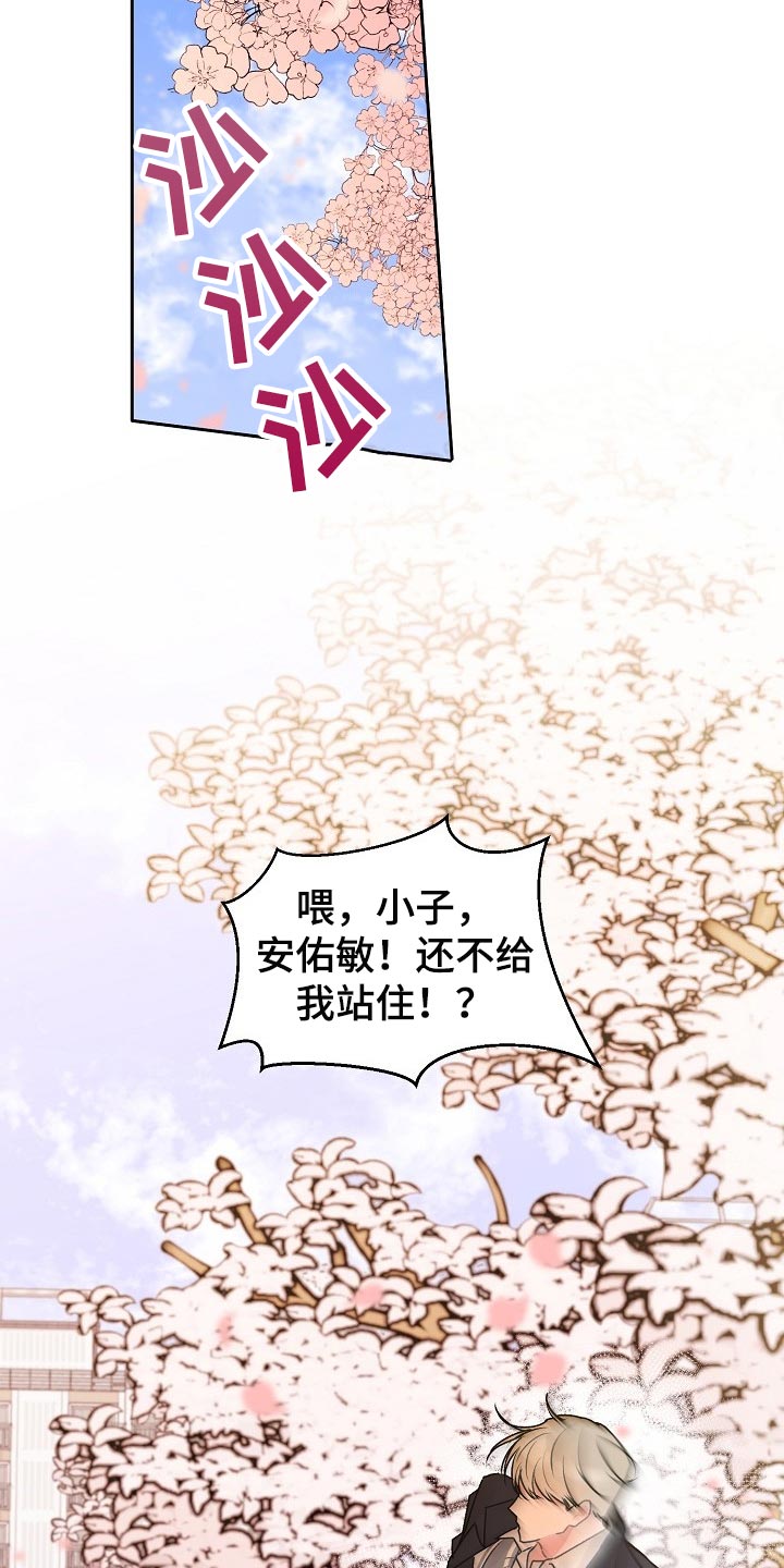 第69章：【第二季】我的朋友11