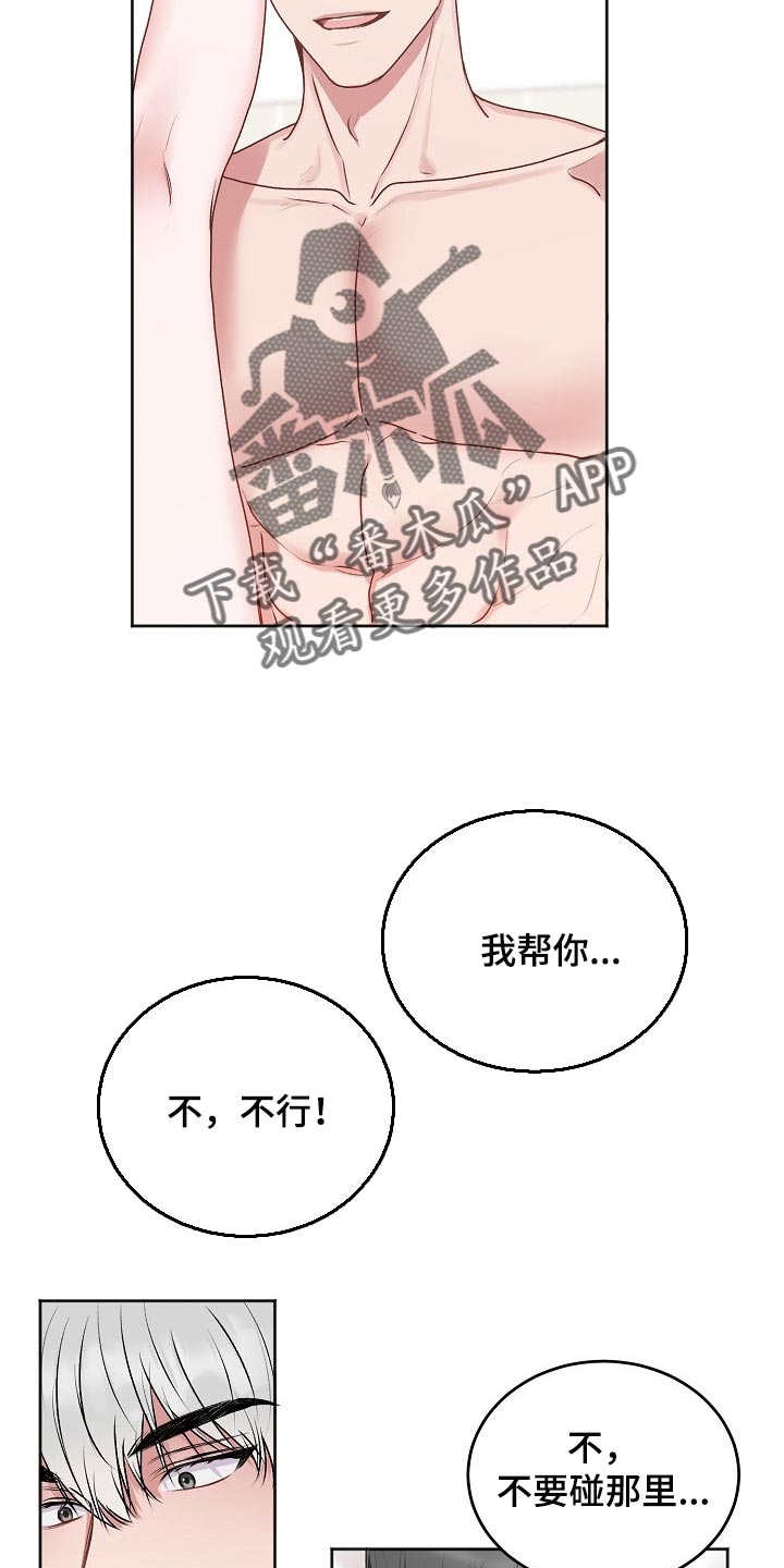第45章：【第二季】明明说会喜欢11
