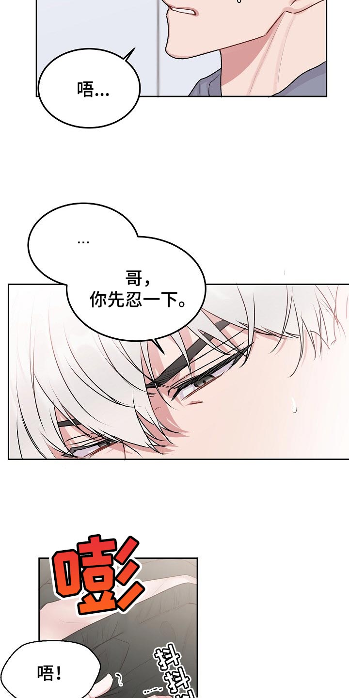 第52章：【第二季】不安5
