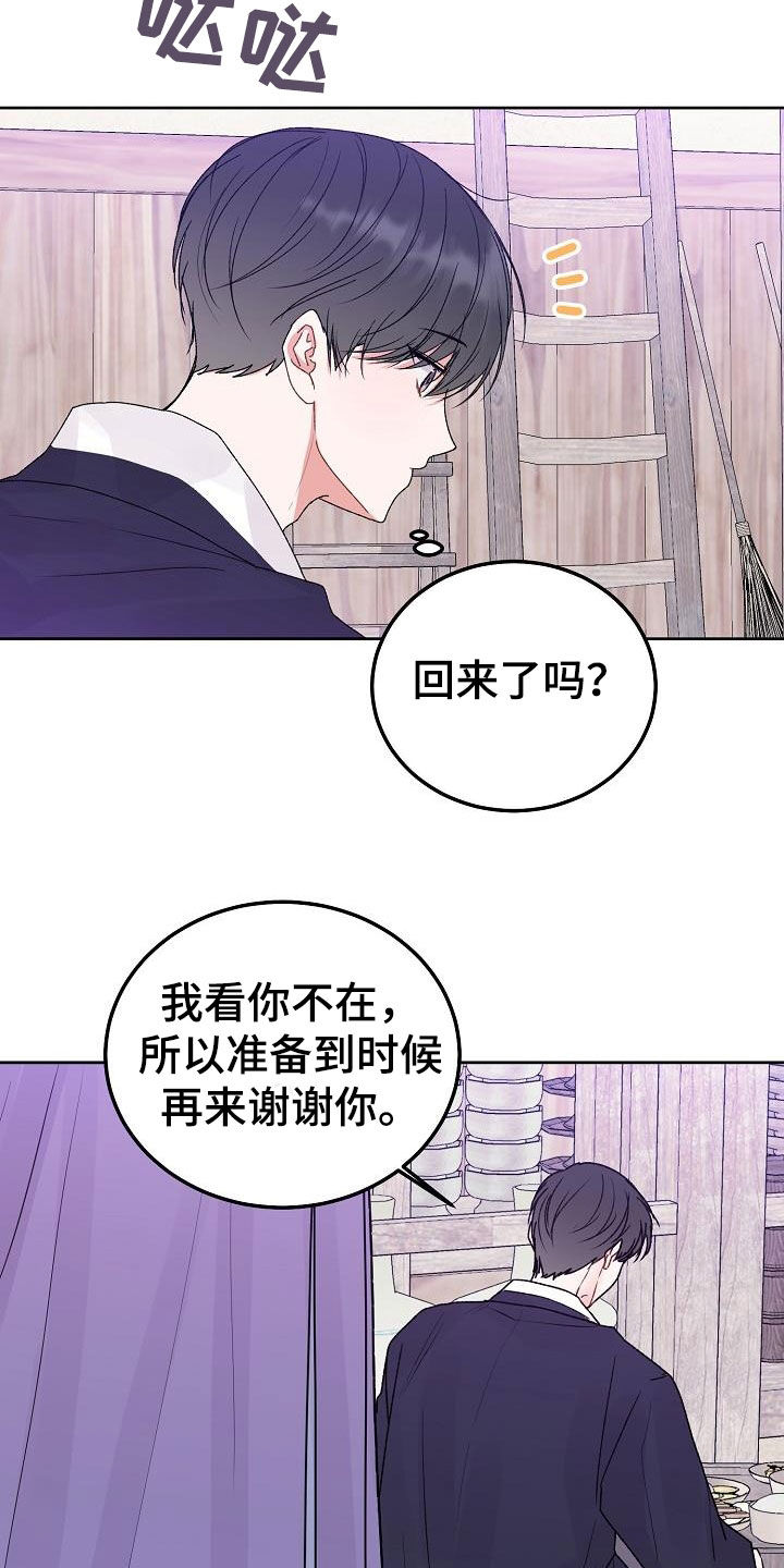 第100章：【番外】错觉10