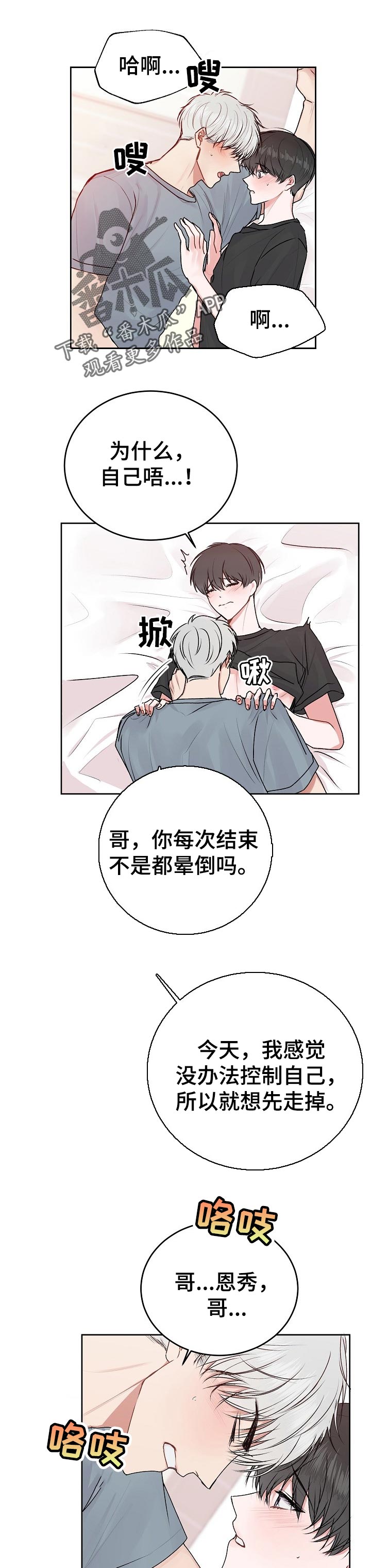 第37章：叫名字1