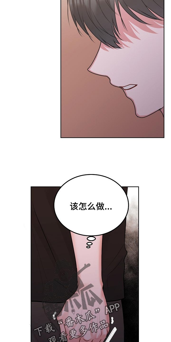 第67章：【第二季】多管闲事23
