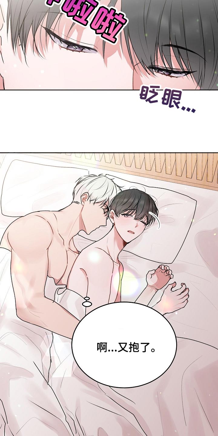 第46章：【第二季】短信9