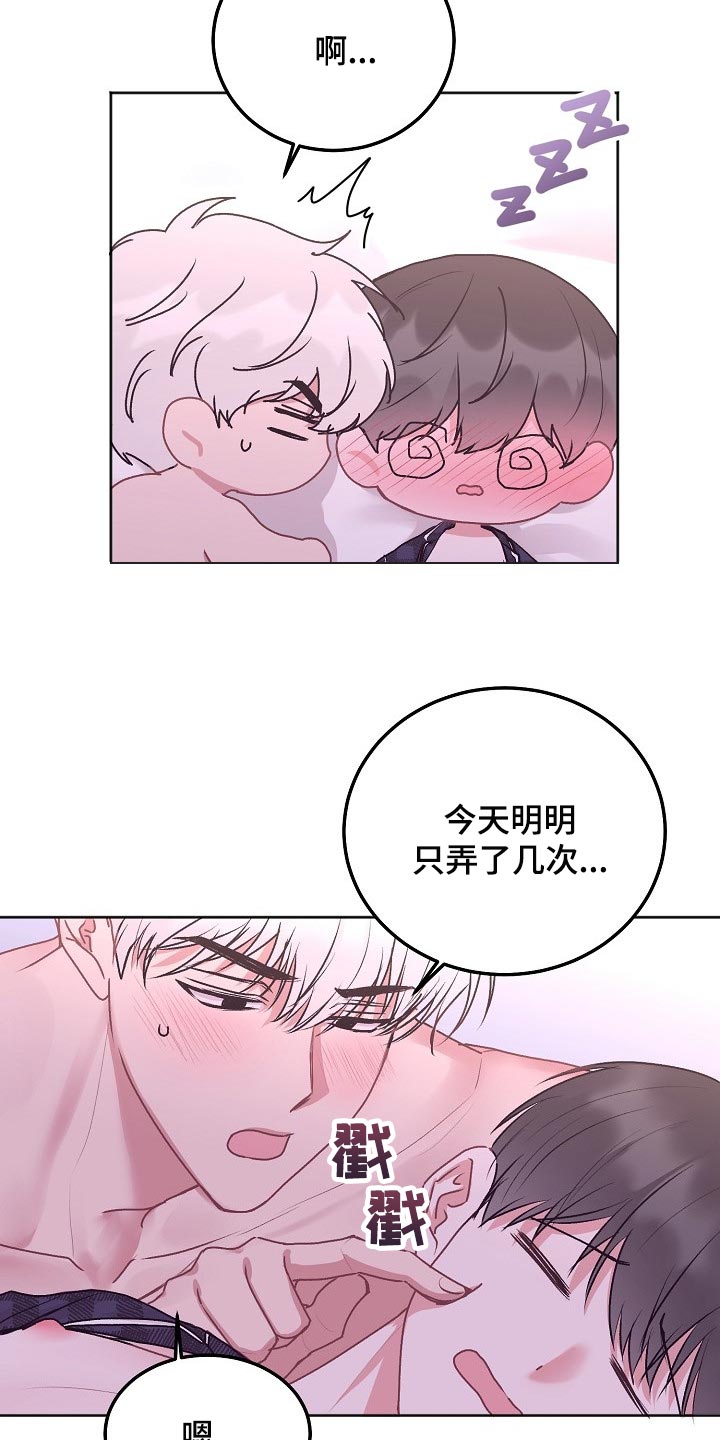 第76章：【第二季】选项12