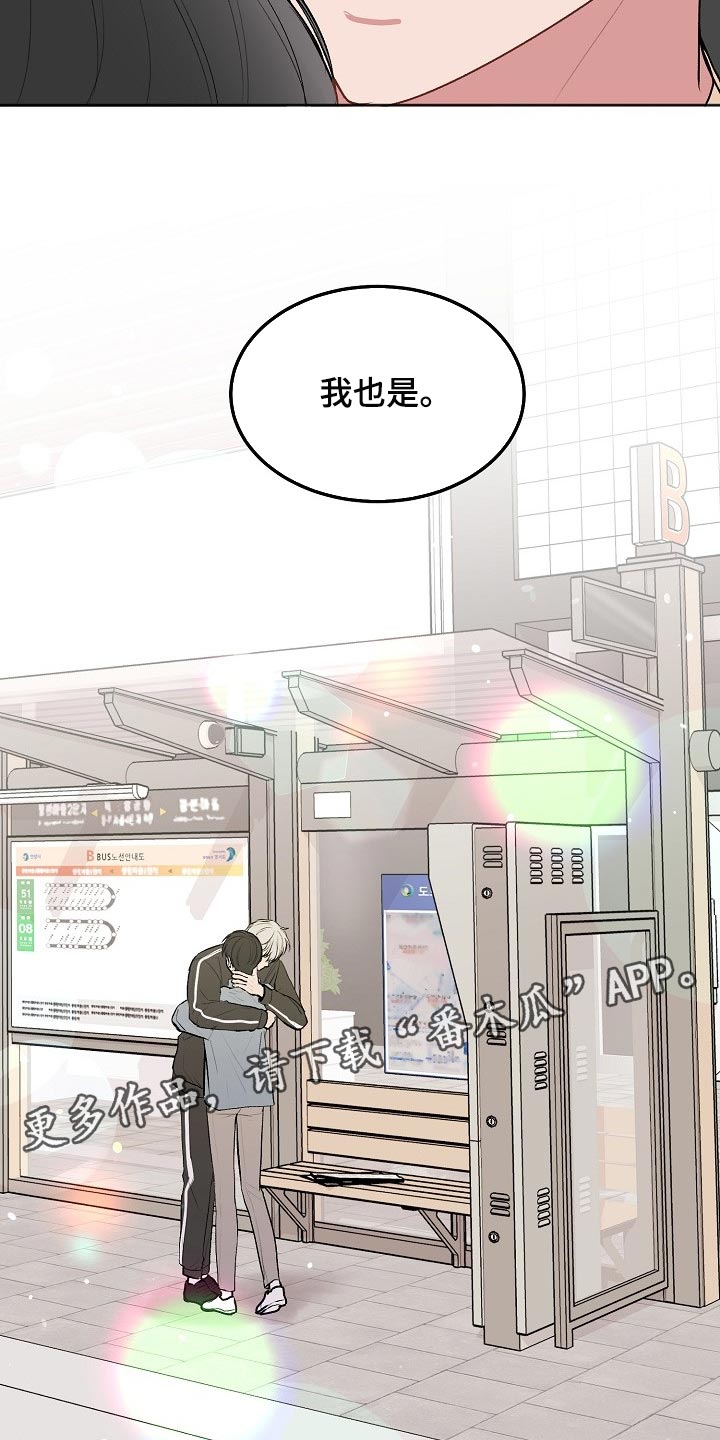 第85章：【第二季】我很想你24