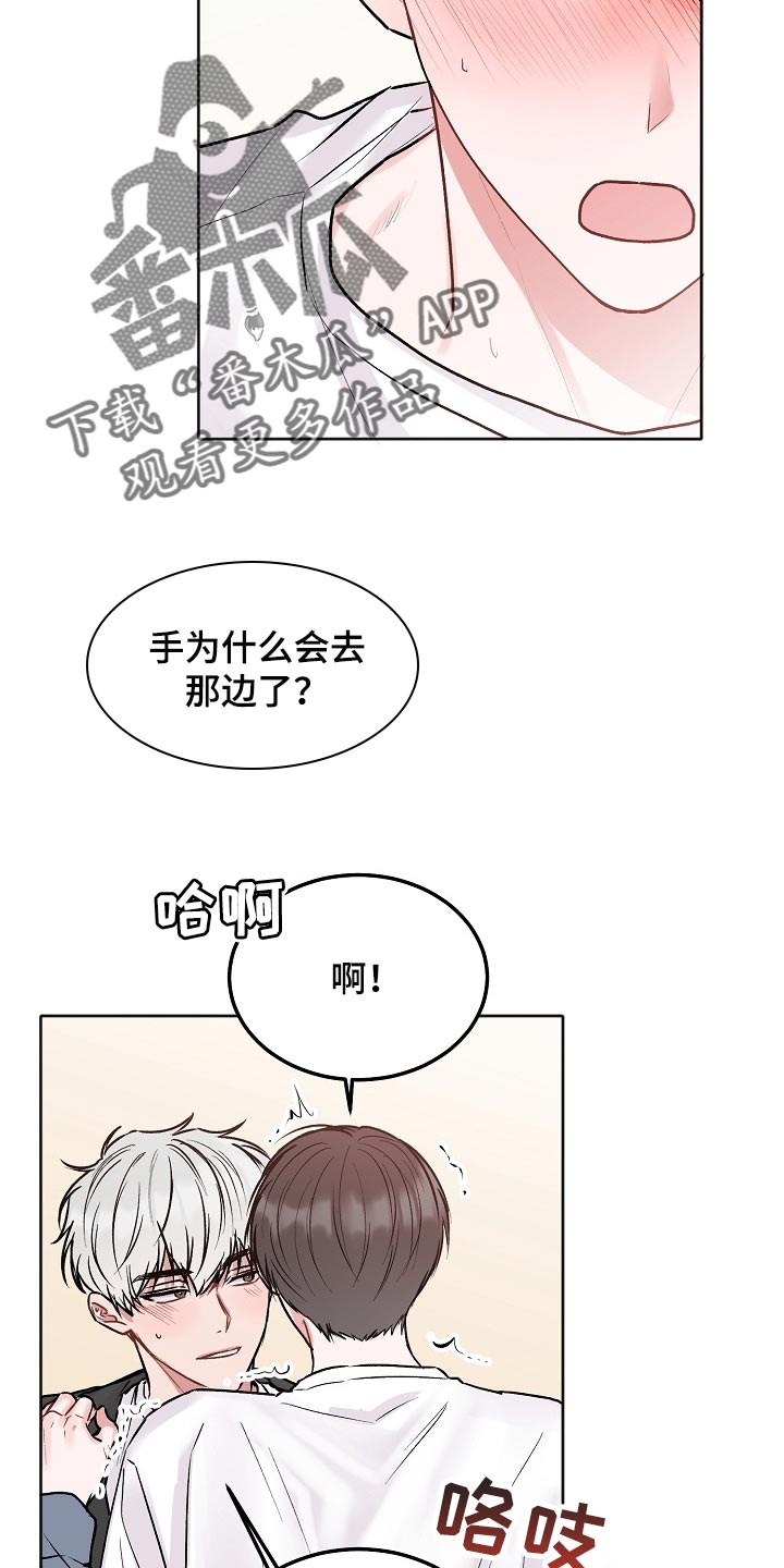 第86章：【第二季】着急6
