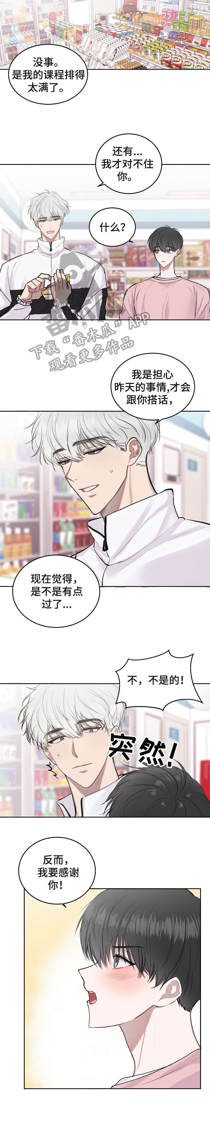 第5章：平易近人5