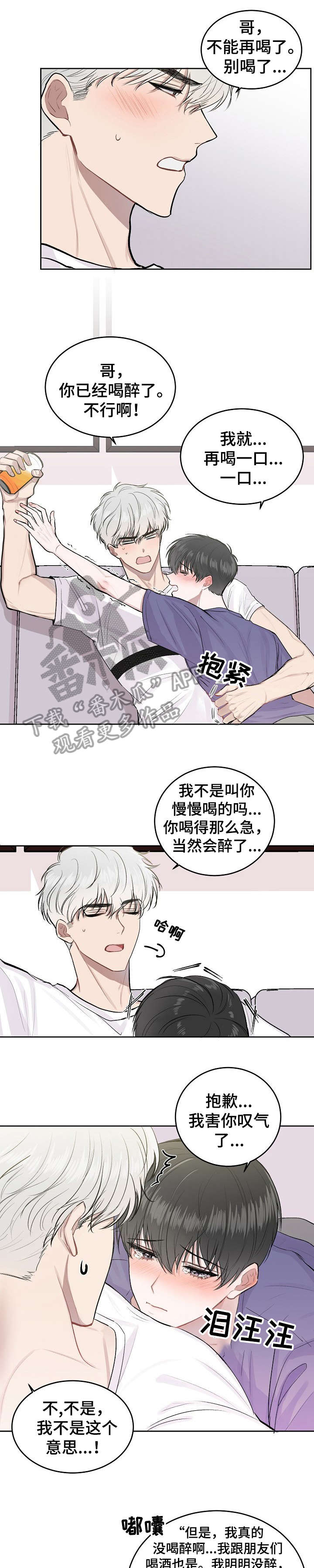 第10章：怎么了6