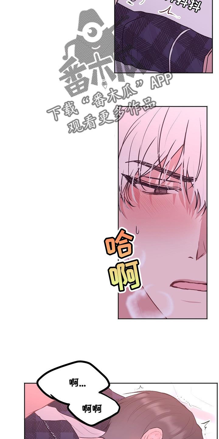 第75章：【第二季】想哄你睡觉5