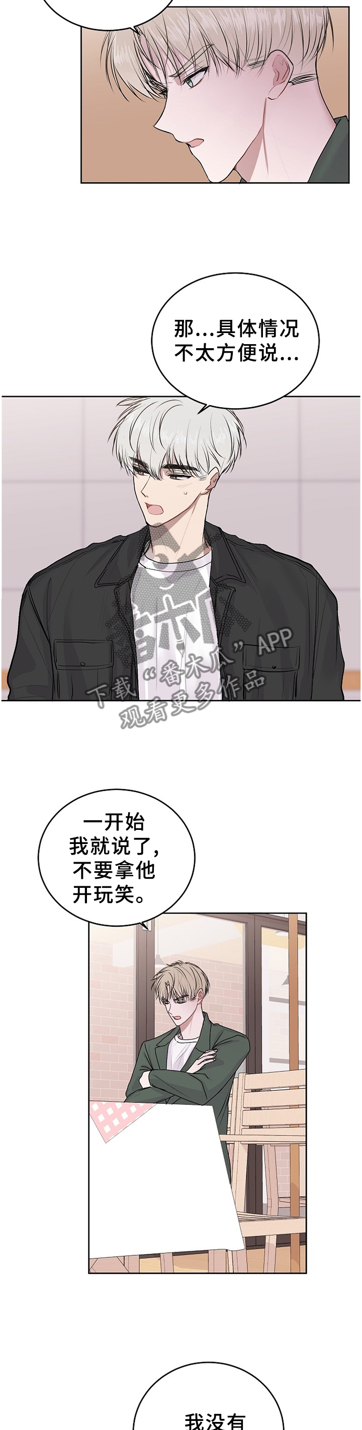 第26章：告白3