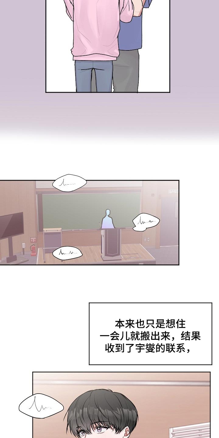 第42章：【第二季】只有幸福的事情22