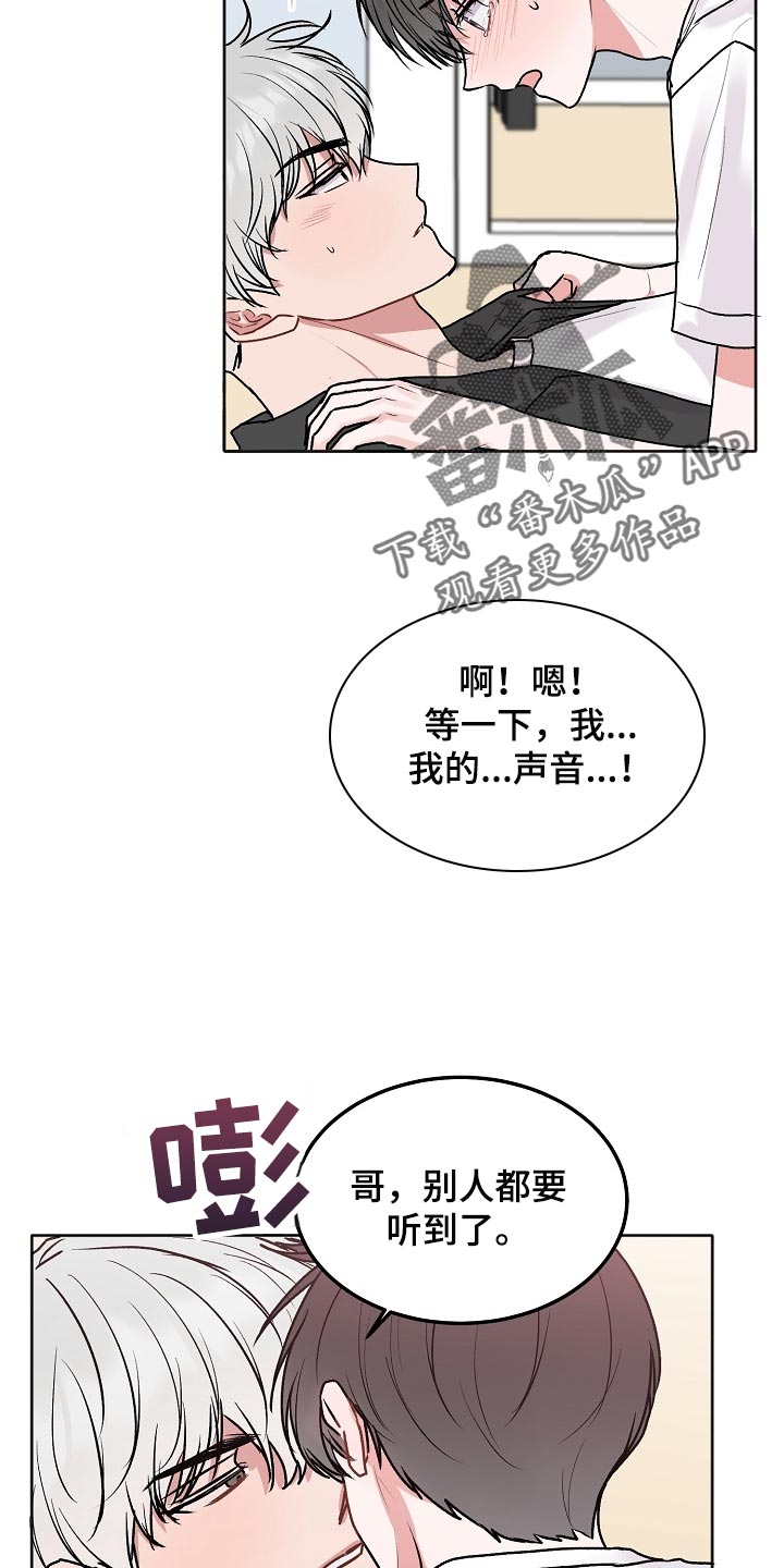 第86章：【第二季】着急12