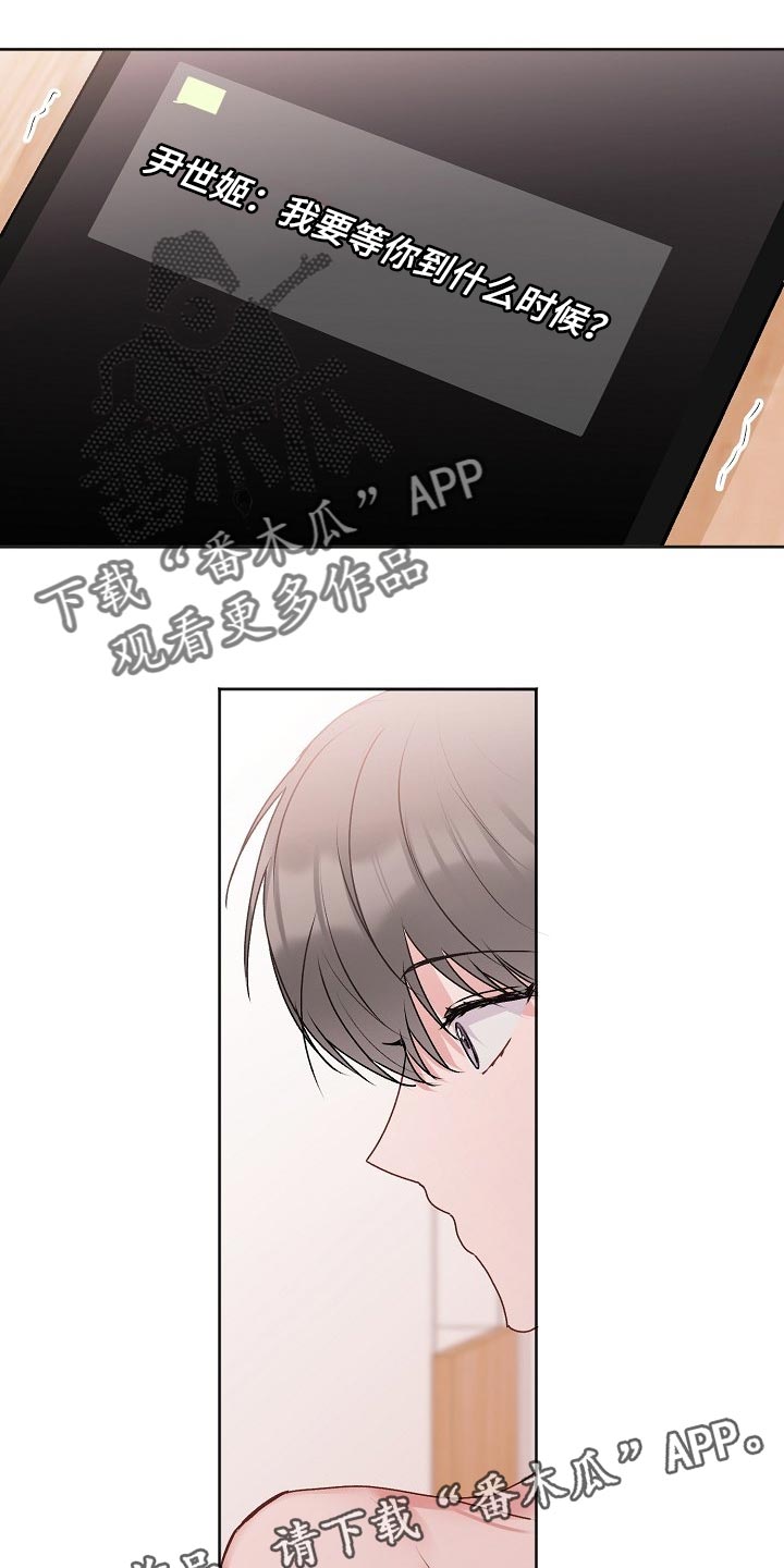 第46章：【第二季】短信14