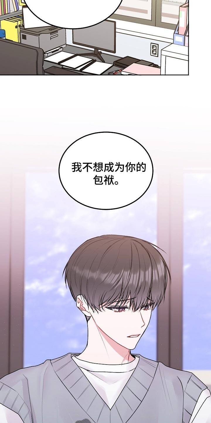 第82章：【第二季】包袱17