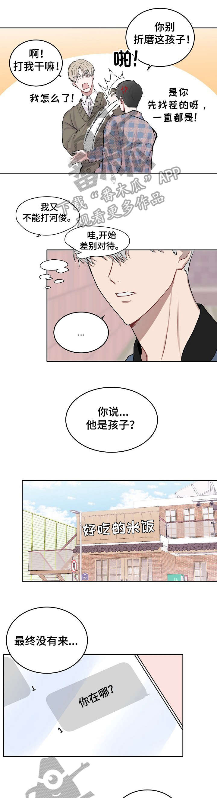 第8章：玩一会6