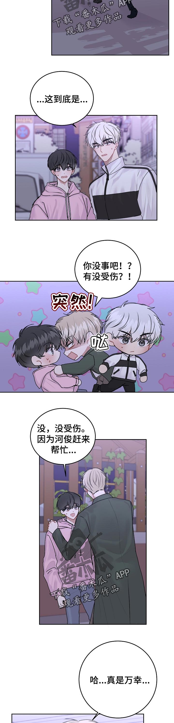 第33章：去你家住3