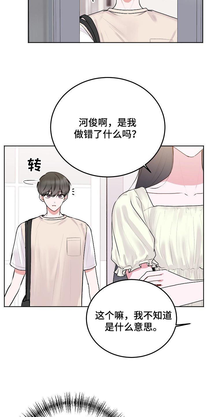 第50章：【第二季】不开心4