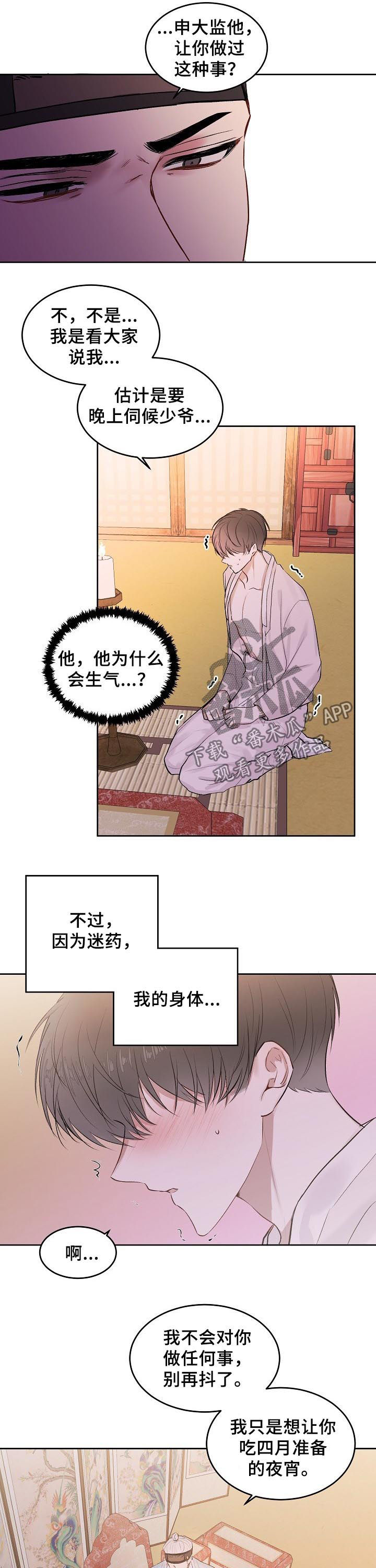 第23章：特别篇：会错意3