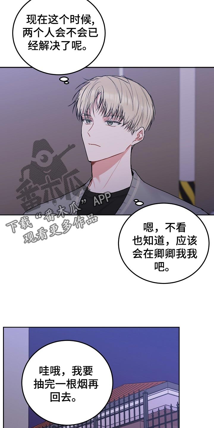 第61章：【第二季】好久不见7