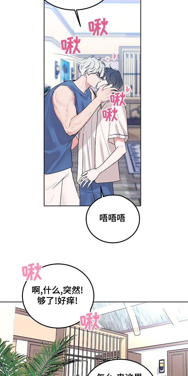第93章：【番外】旅行3