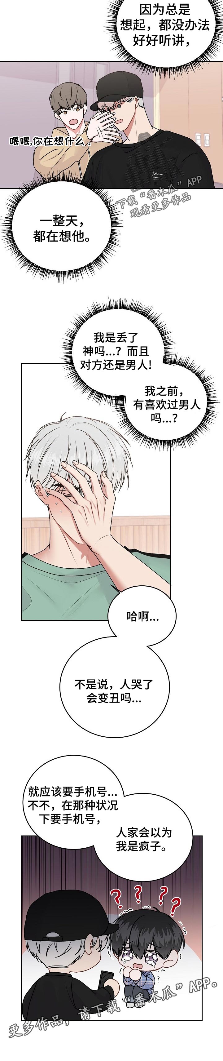 第40章：忘不掉的人6
