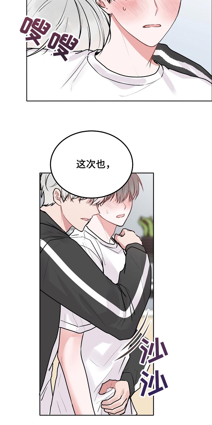 第87章：【第二季】玩水3