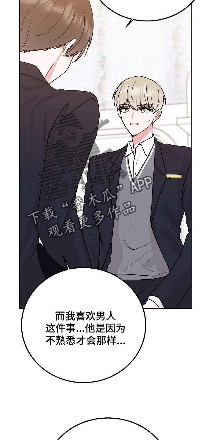 第70章：【第二季】顽固的人12