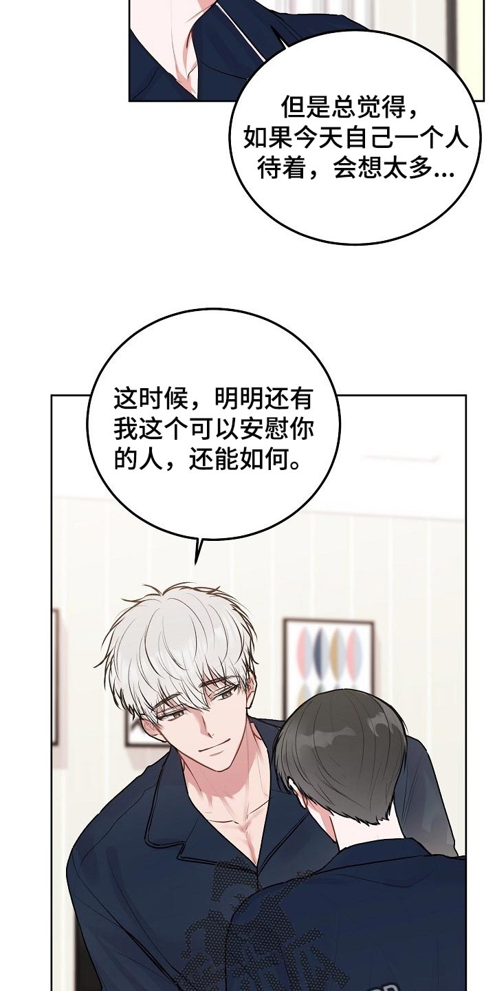 第68章：【第二季】如果不是玩笑3