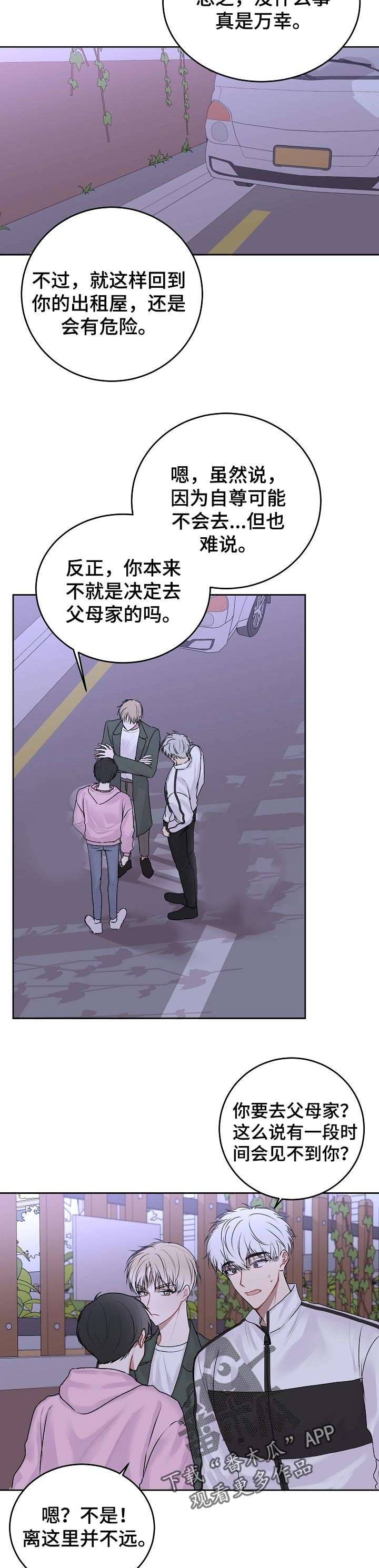 第33章：去你家住5