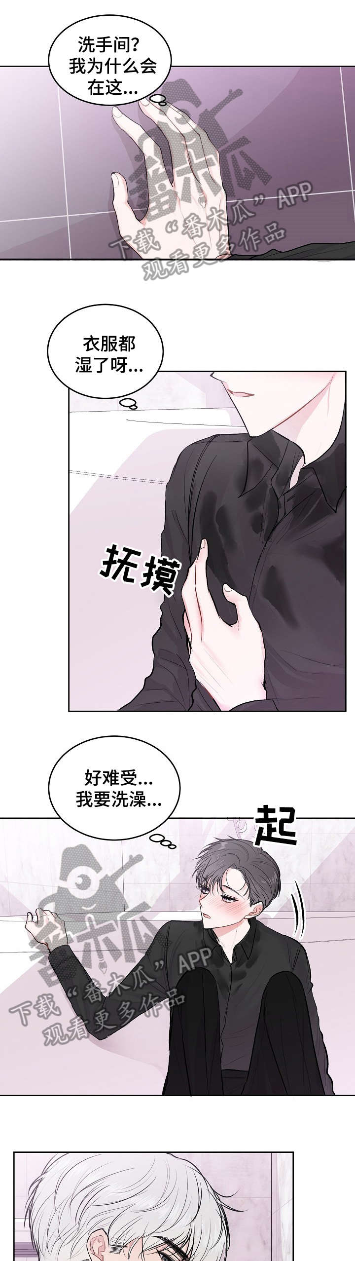 第19章：放松4