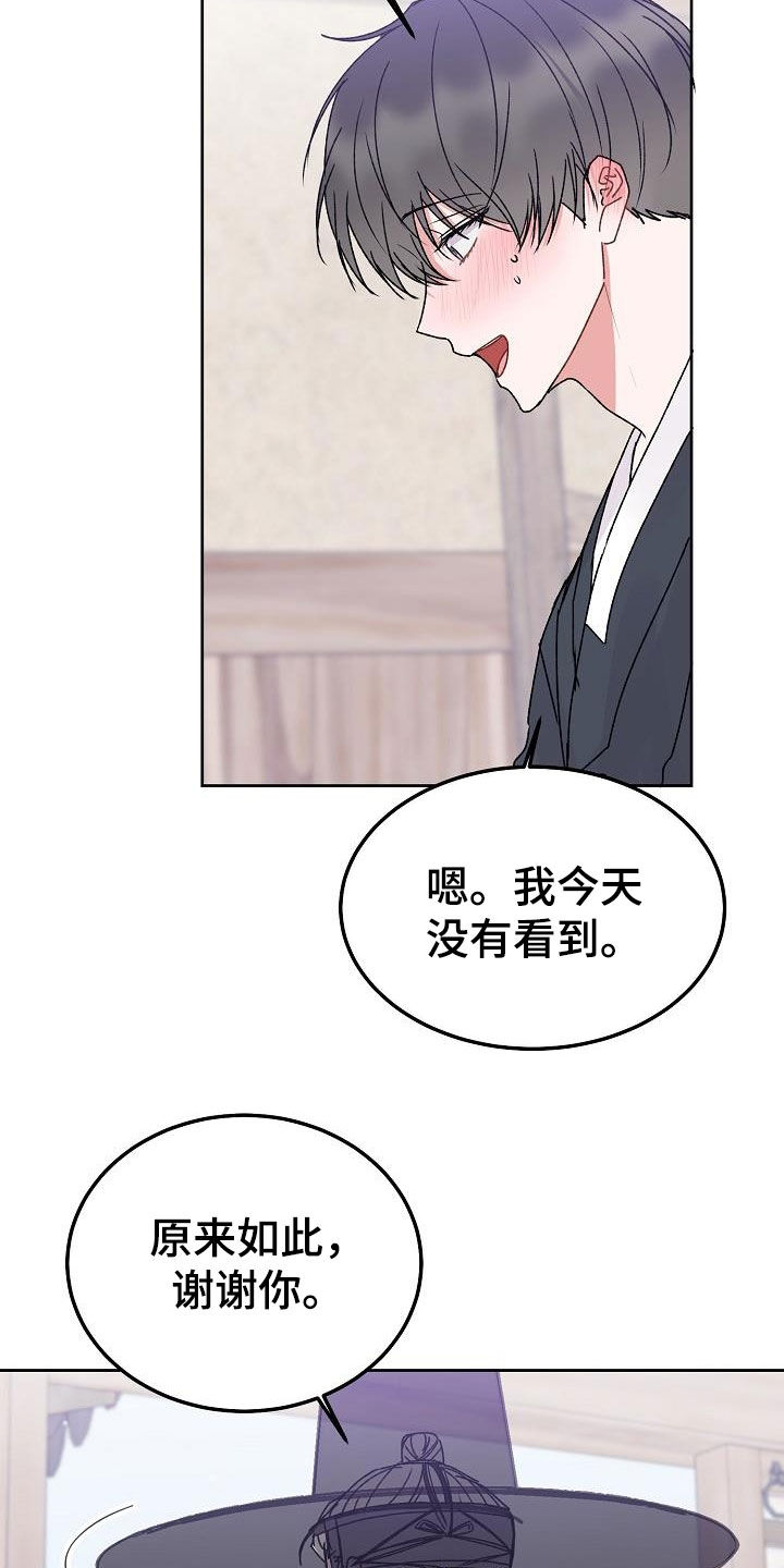 第100章：【番外】错觉15